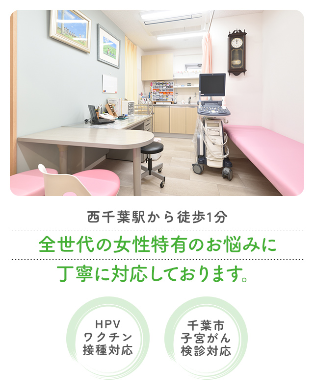 小野寺産婦人科